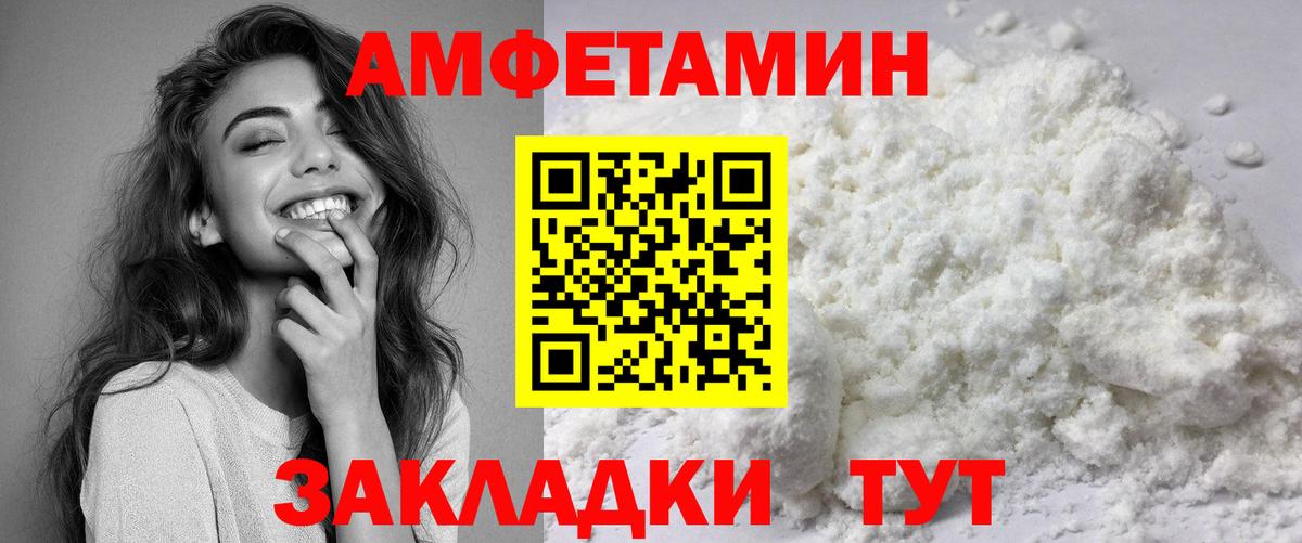АМФ  АМФЕТАМИН Розовый  Вход с VPN  Ахтубинск 