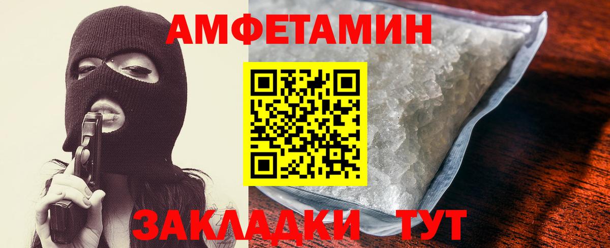Амфетамин Розовый Ахтубинск