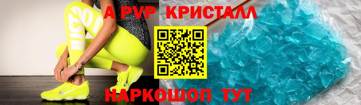 Альфа ПВП VHQ  Вход с VPN  Ахтубинск  А ПВП крисы CK 