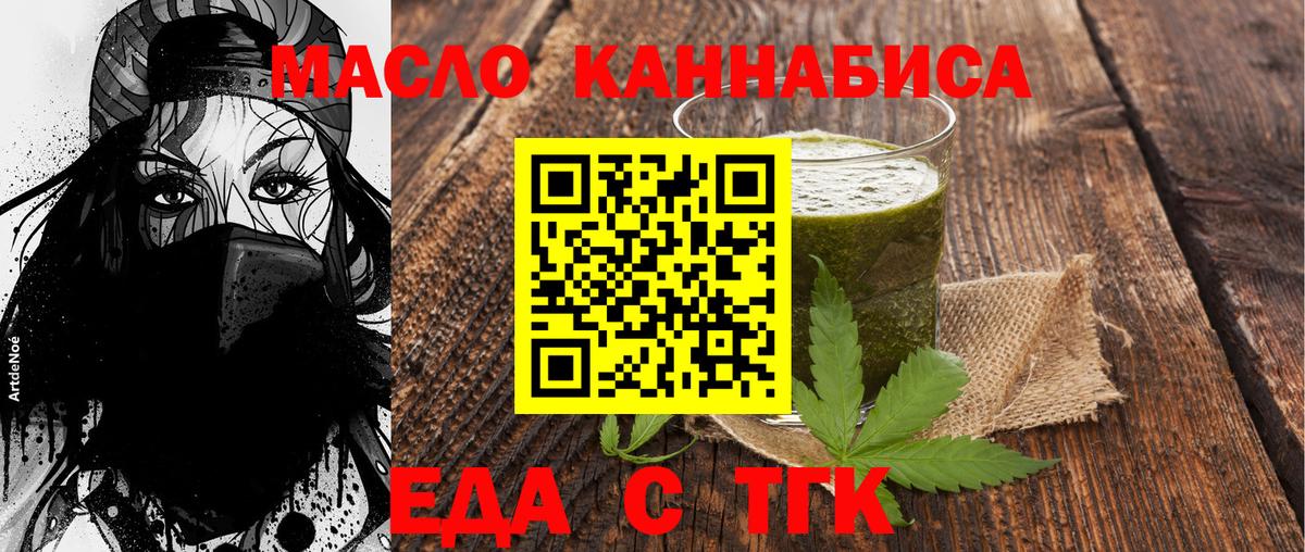 Ахтубинск  Cannafood марихуана  Вход с VPN 