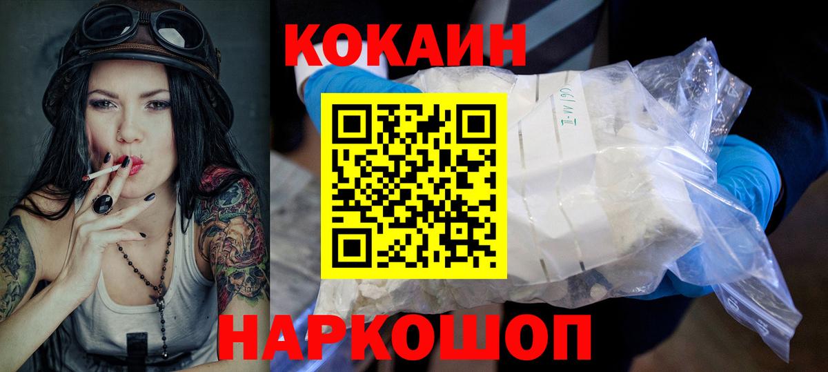 КОКАИН FishScale  COCAIN FishScale  Ахтубинск  Вход с VPN 