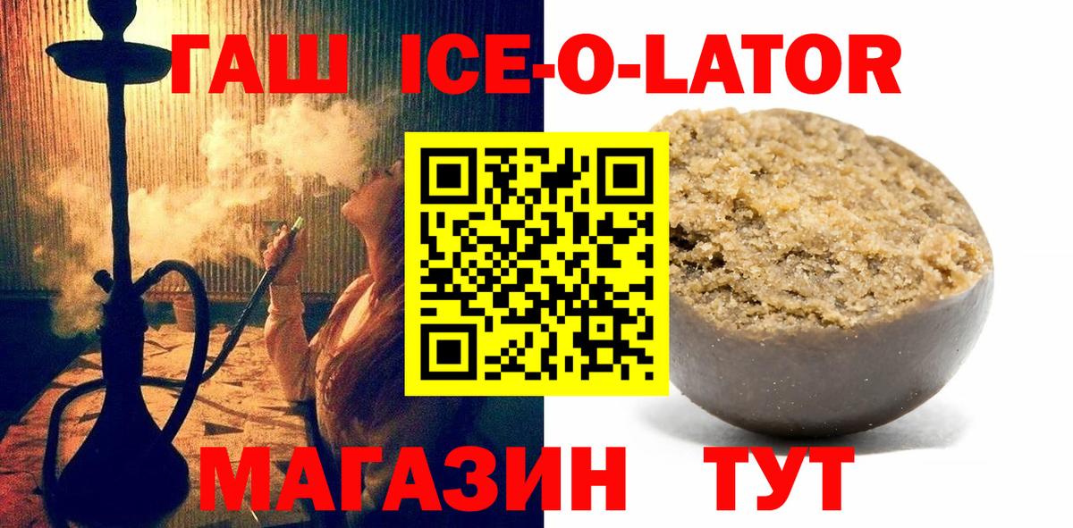 ГАШИШ Cannabis  Вход с VPN  Ахтубинск 