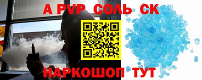 альфа пвп Шелехов