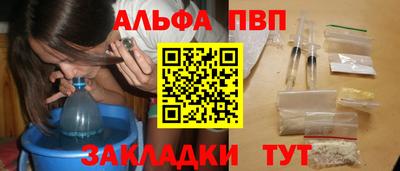 альфа пвп Шелехов