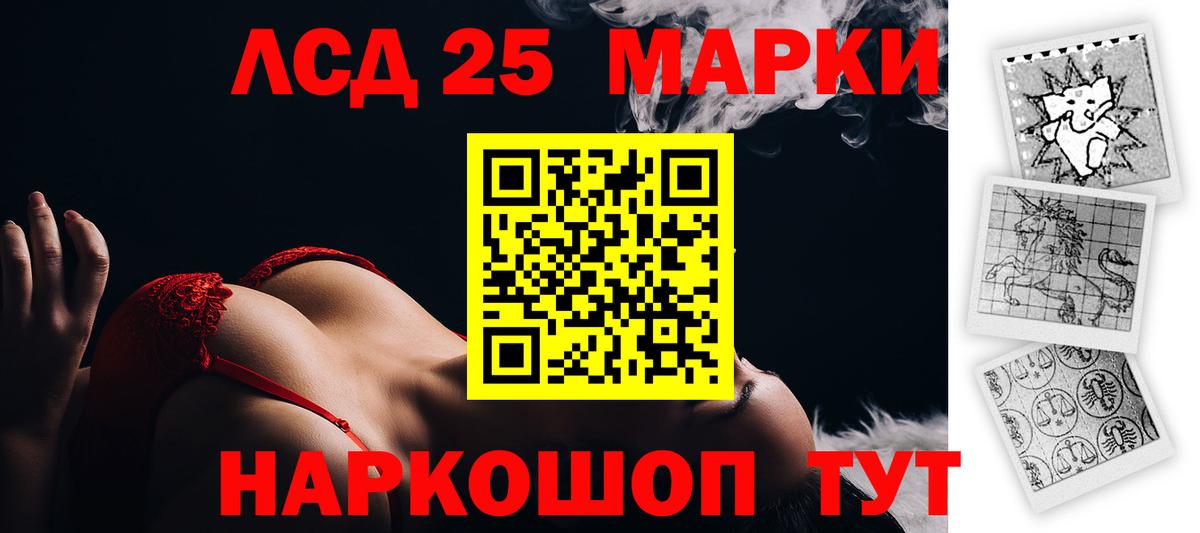 LSD-25 экстази ecstasy  Вход с VPN  Лсд 25 экстази ecstasy  Ахтубинск 