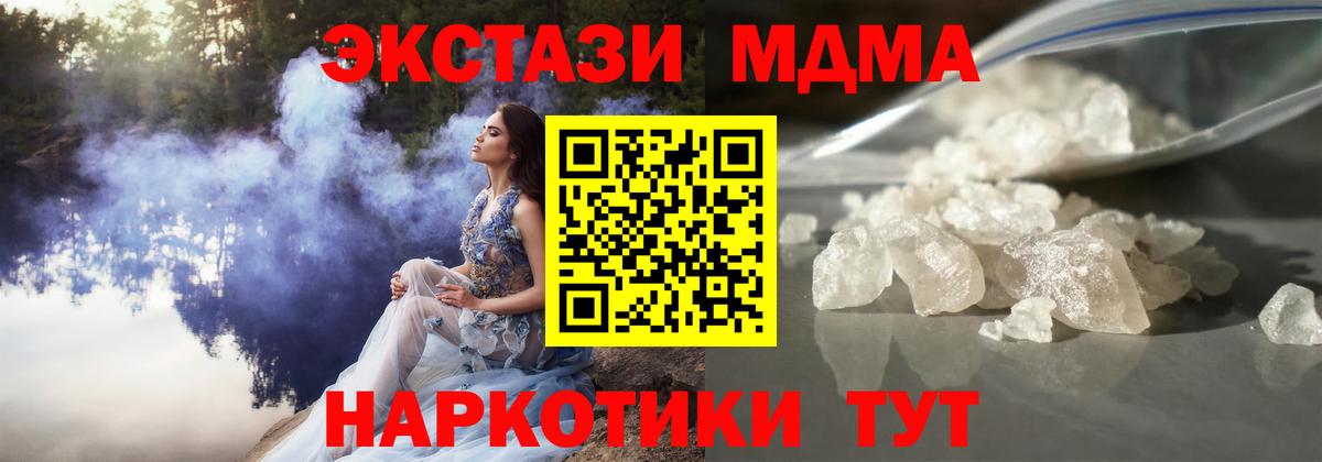 МДМА VHQ  МДМА crystal  Ахтубинск  МДМА  Вход с VPN 
