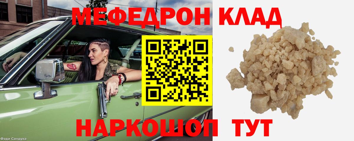 Мефедрон  Вход с VPN  МЯУ-МЯУ VHQ  Ахтубинск  МЕФ 4 MMC 