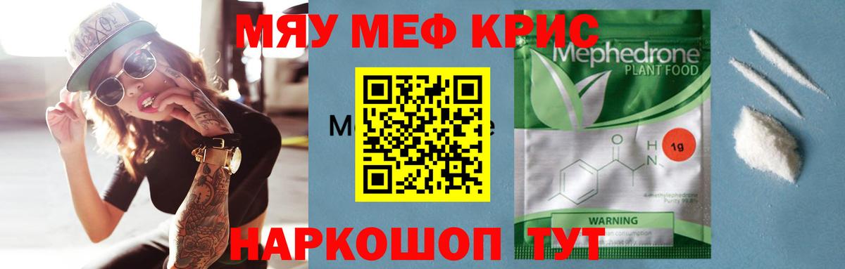 Мефедрон  Ахтубинск