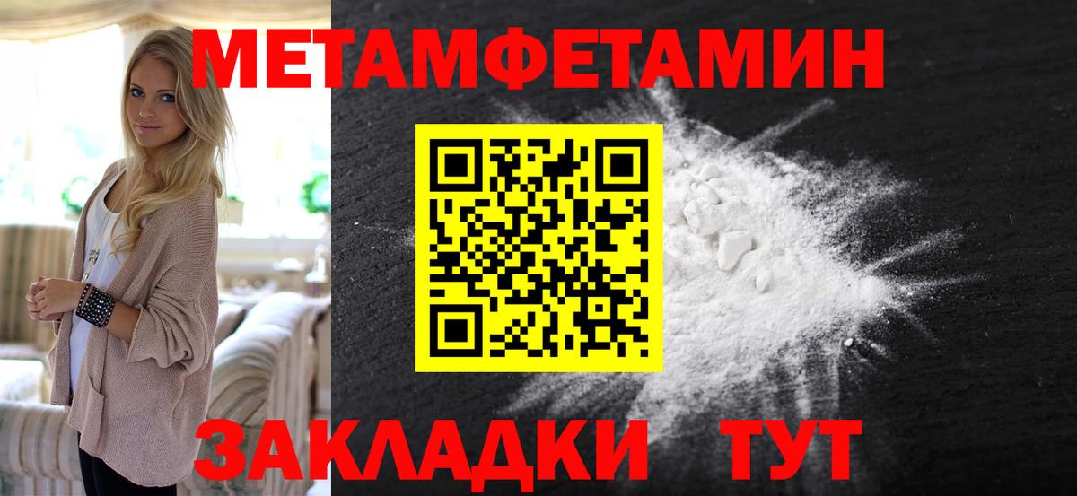 МЕТАМФЕТАМИН витя Ахтубинск