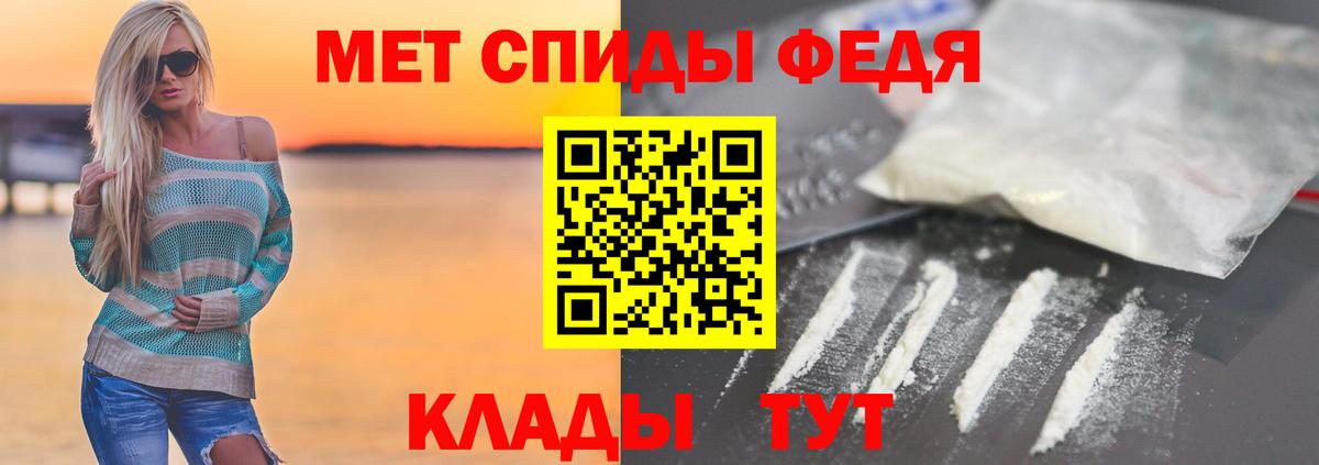 Метамфетамин витя  Вход с VPN  Ахтубинск 
