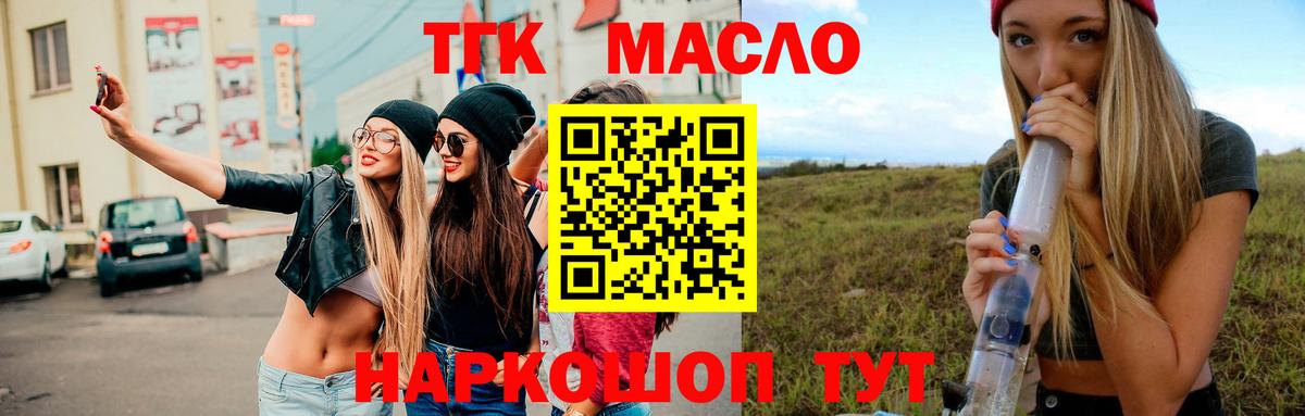 Дистиллят ТГК THC oil  Дистиллят ТГК концентрат  Ахтубинск  Вход с VPN 