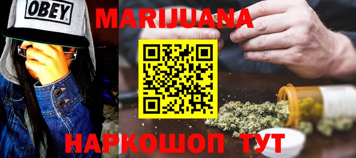 Марихуана THC 21%  Каннабис THC 21%  Вход с VPN  Ахтубинск  Бошки марихуана SATIVA & INDICA  Канабис план 